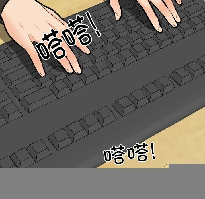 同事换换爱-第210話 - 图片 20