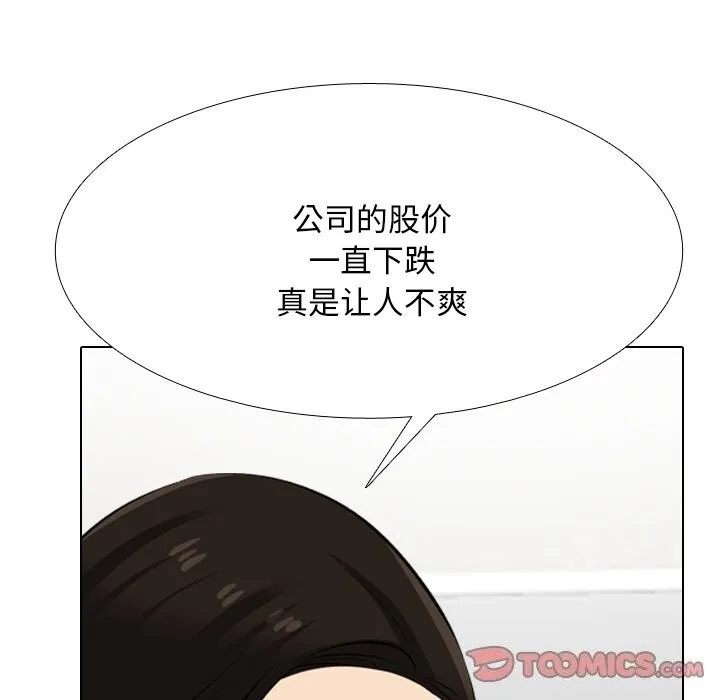 同事换换爱-第210話 - 图片 21