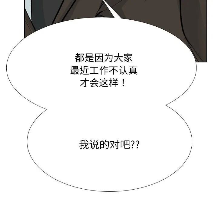 同事换换爱-第210話 - 图片 23