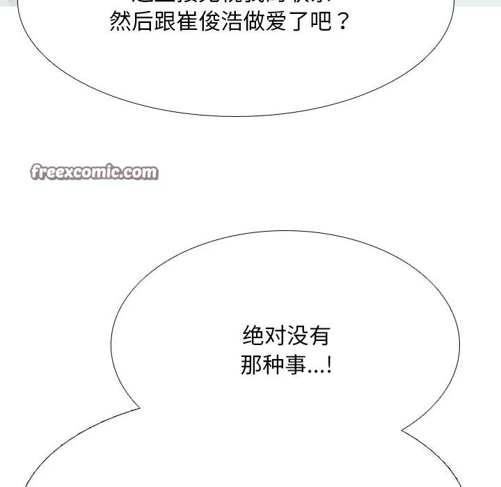 同事换换爱-第210話 - 图片 32