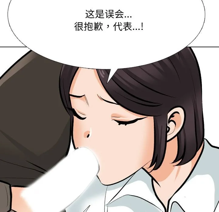 同事换换爱-第210話 - 图片 33