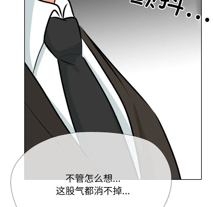 同事换换爱-第210話 - 图片 36