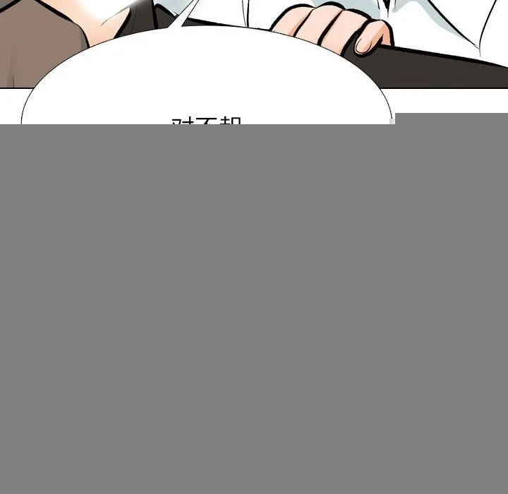 同事換換愛第210話