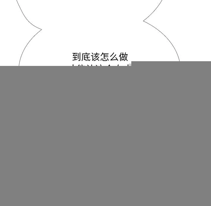 同事换换爱-第210話 - 图片 37