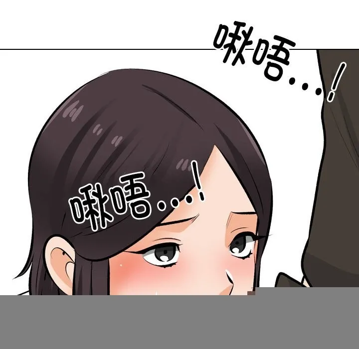 同事换换爱-第210話 - 图片 38