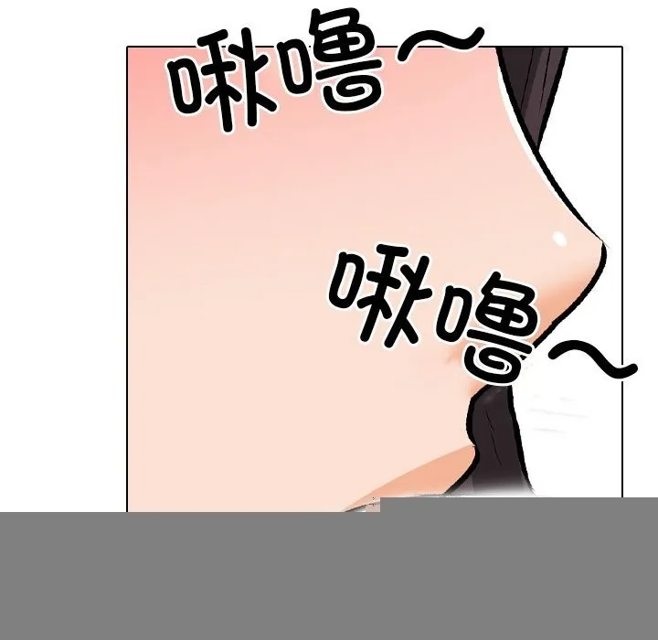 同事換換愛第210話