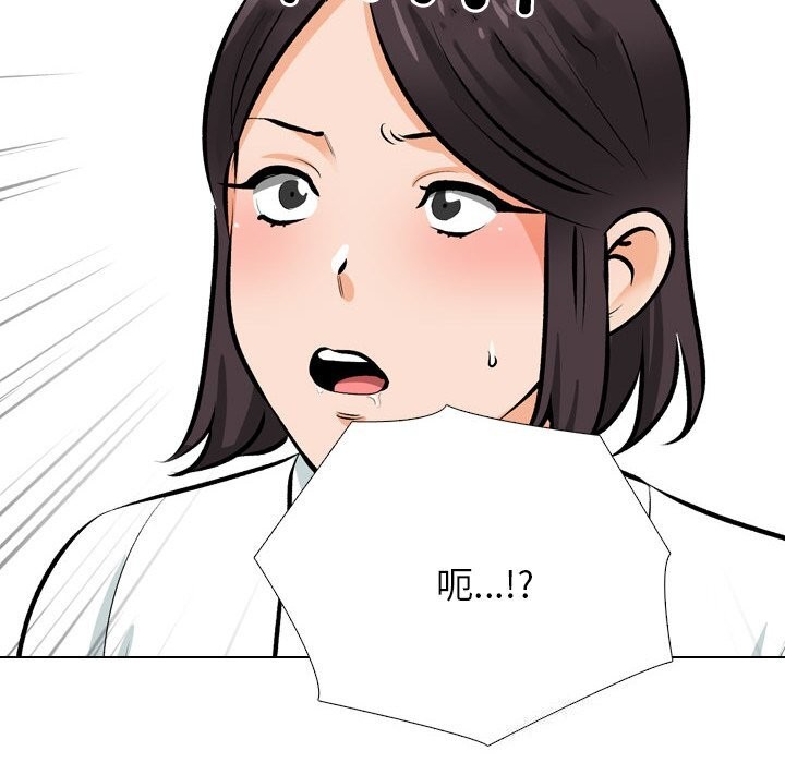 同事换换爱第210話