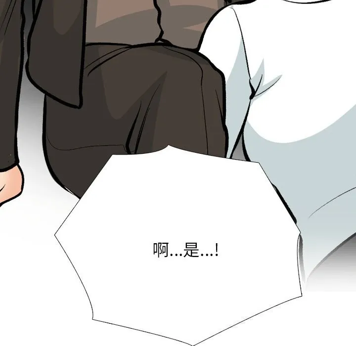 同事换换爱-第210話 - 图片 47