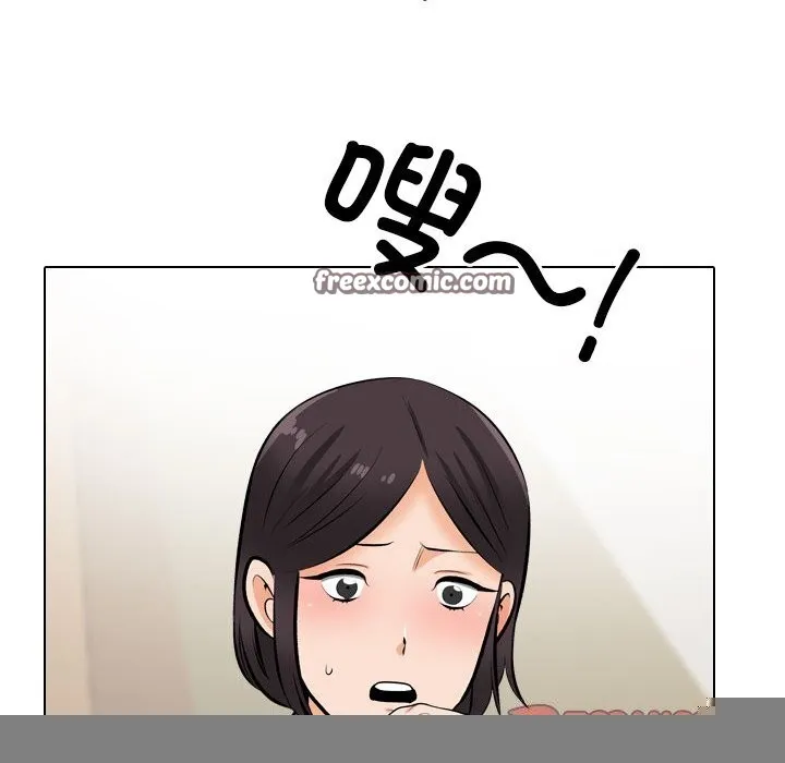同事換換愛第210話