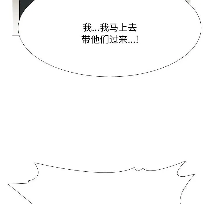 同事換換愛第210話