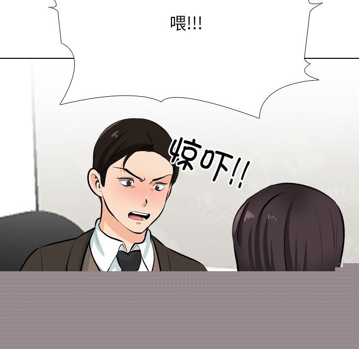 同事换换爱第210話