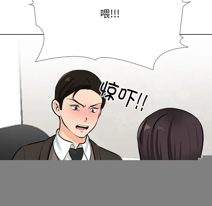 同事换换爱-第210話 - 图片 51