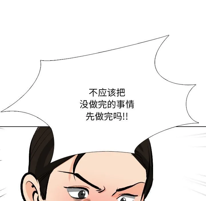 同事換換愛第210話
