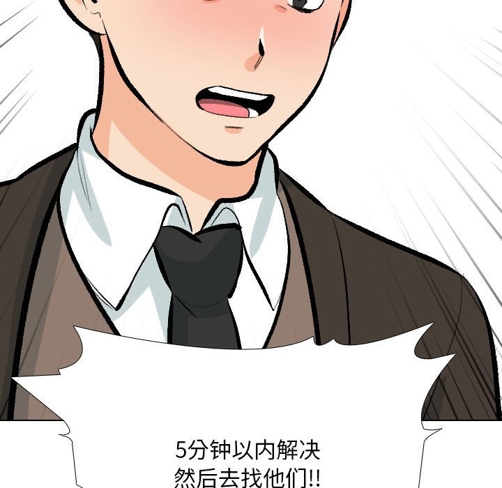 同事换换爱第210話