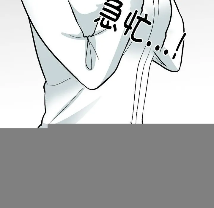 同事换换爱-第210話 - 图片 60