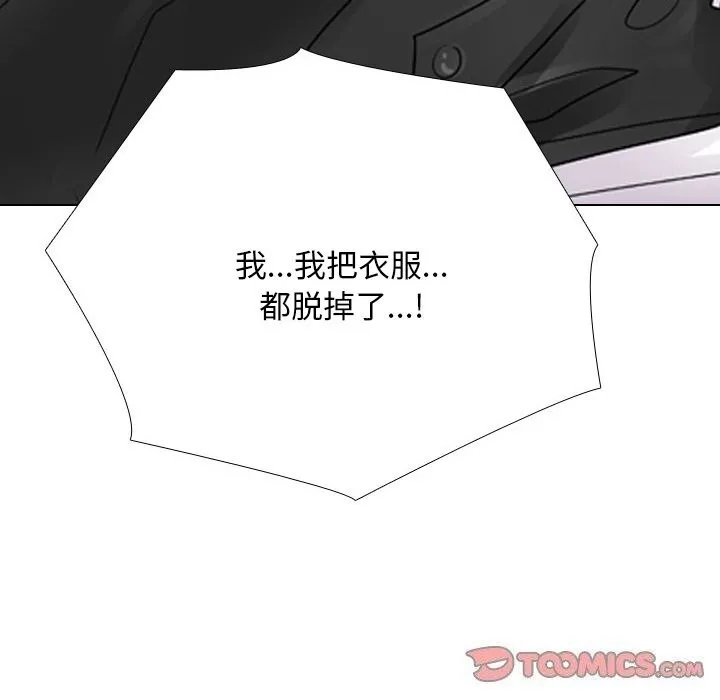 同事换换爱-第210話 - 图片 66