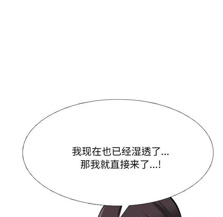 同事换换爱-第210話 - 图片 67