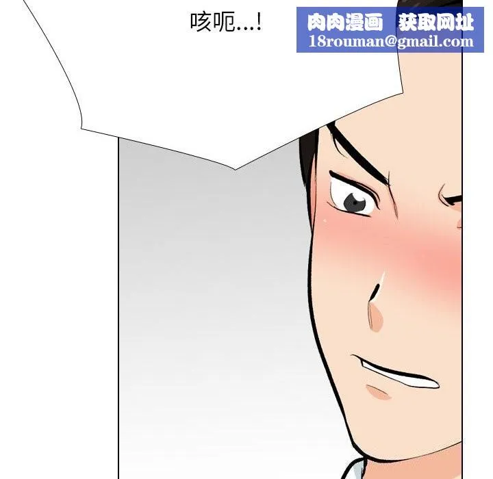同事换换爱-第210話 - 图片 78