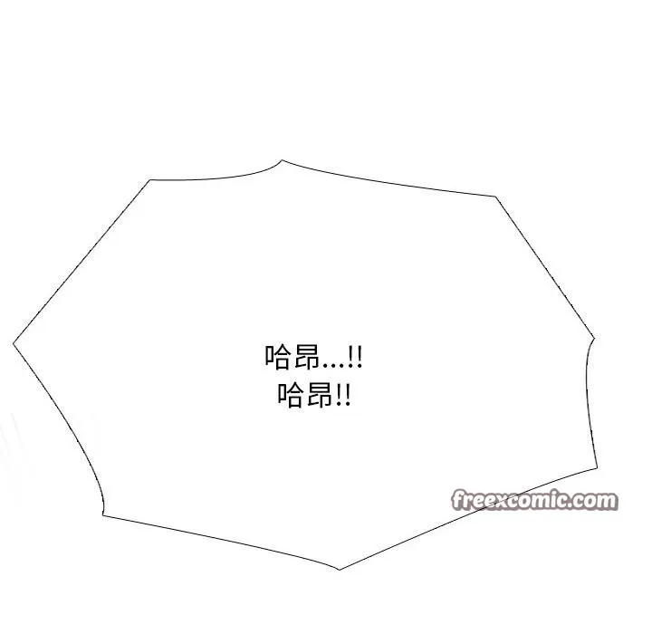 同事换换爱-第210話 - 图片 80