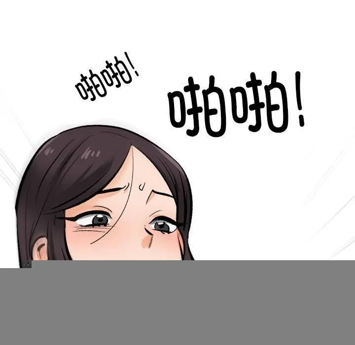 同事换换爱-第210話 - 图片 81
