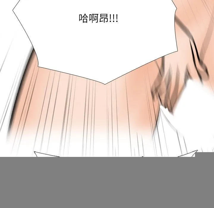 同事換換愛第210話