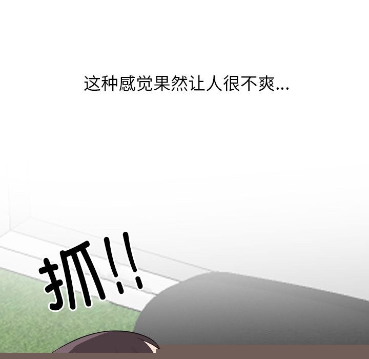 同事换换爱第210話