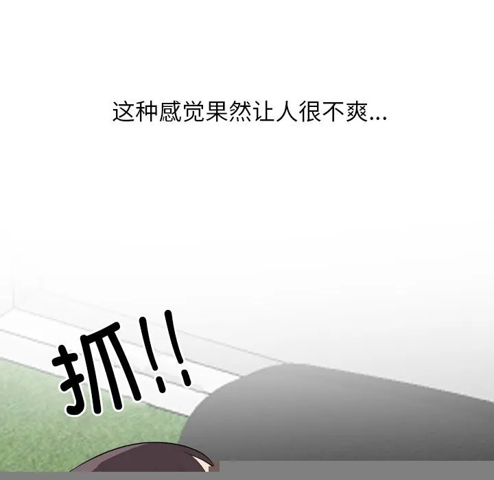 同事换换爱-第210話 - 图片 88