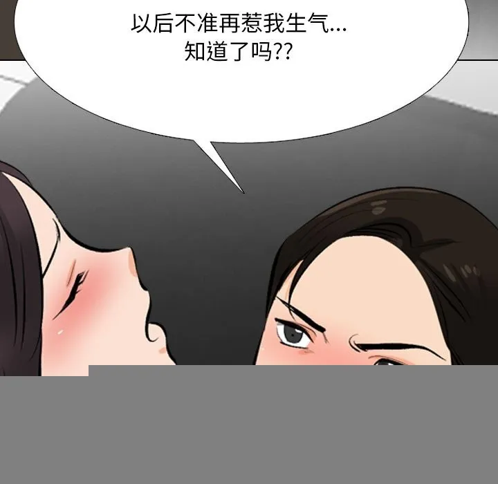 同事换换爱-第210話 - 图片 91