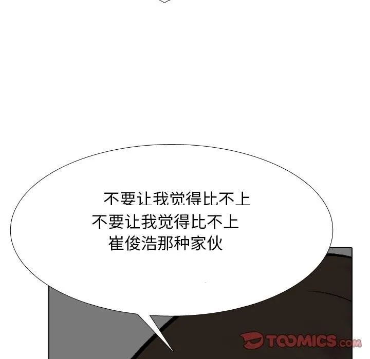 同事换换爱-第210話 - 图片 93