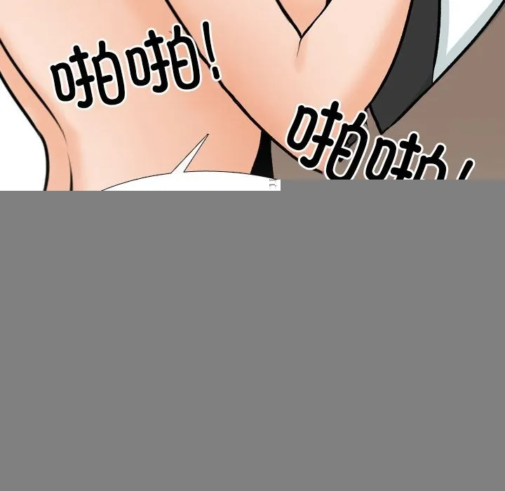 同事换换爱-第210話 - 图片 100