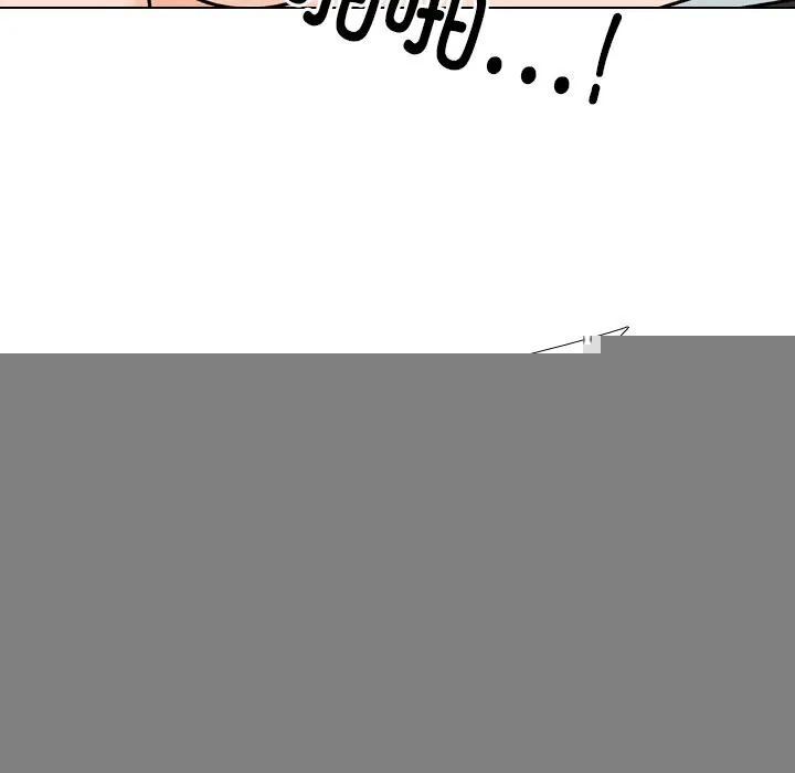 同事換換愛第210話