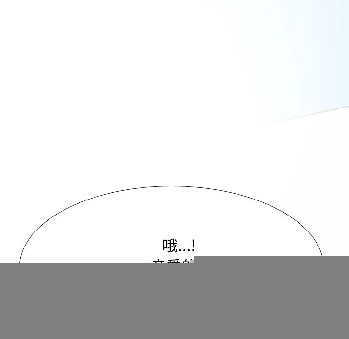 同事换换爱-第210話 - 图片 116
