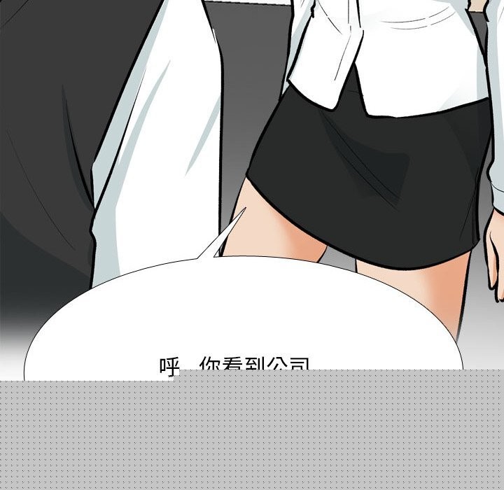 同事换换爱第210話