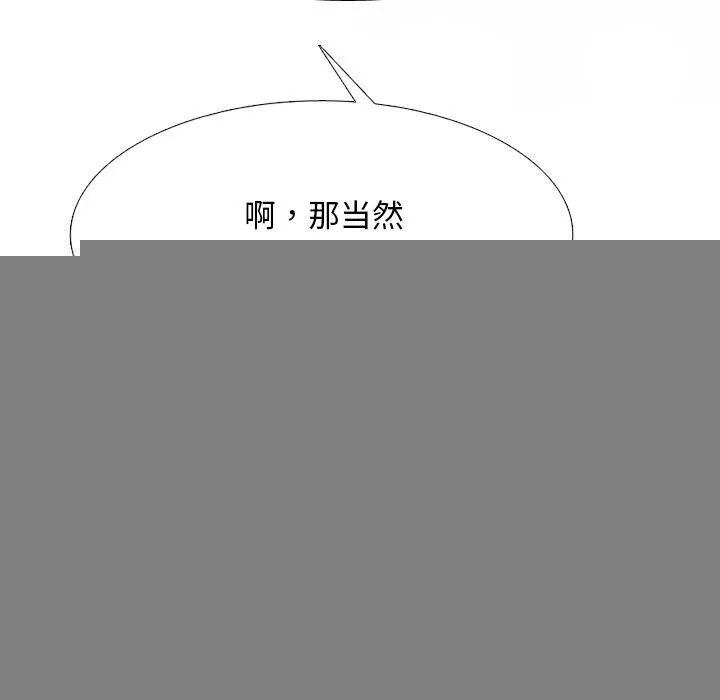 同事换换爱-第210話 - 图片 119