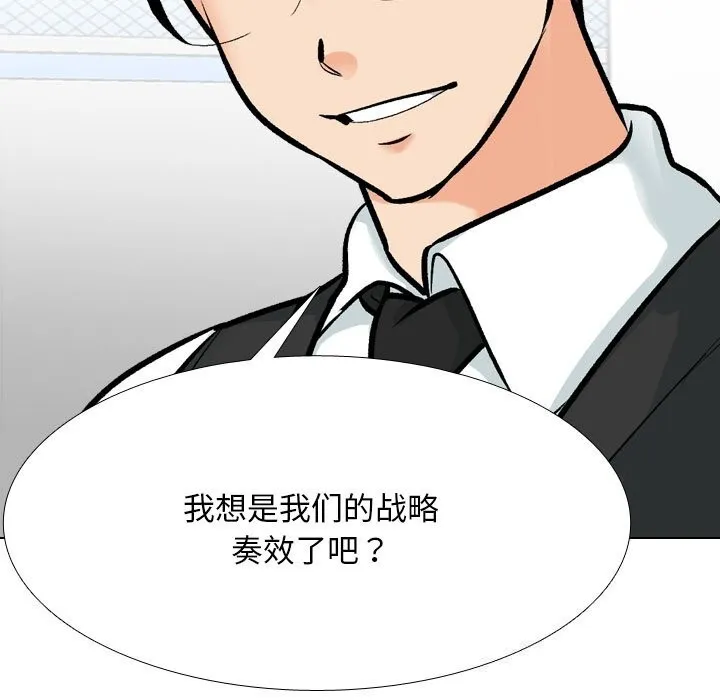 同事换换爱-第210話 - 图片 121