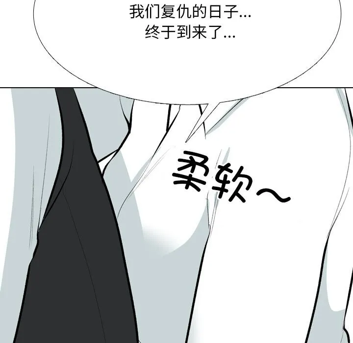 同事换换爱-第210話 - 图片 125