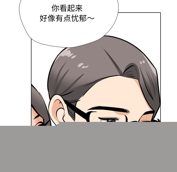 同事换换爱第210話