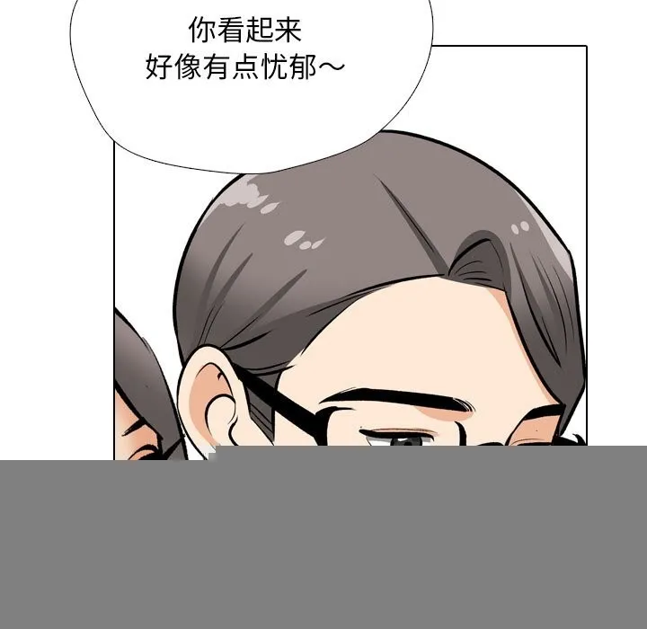 同事換換愛第210話