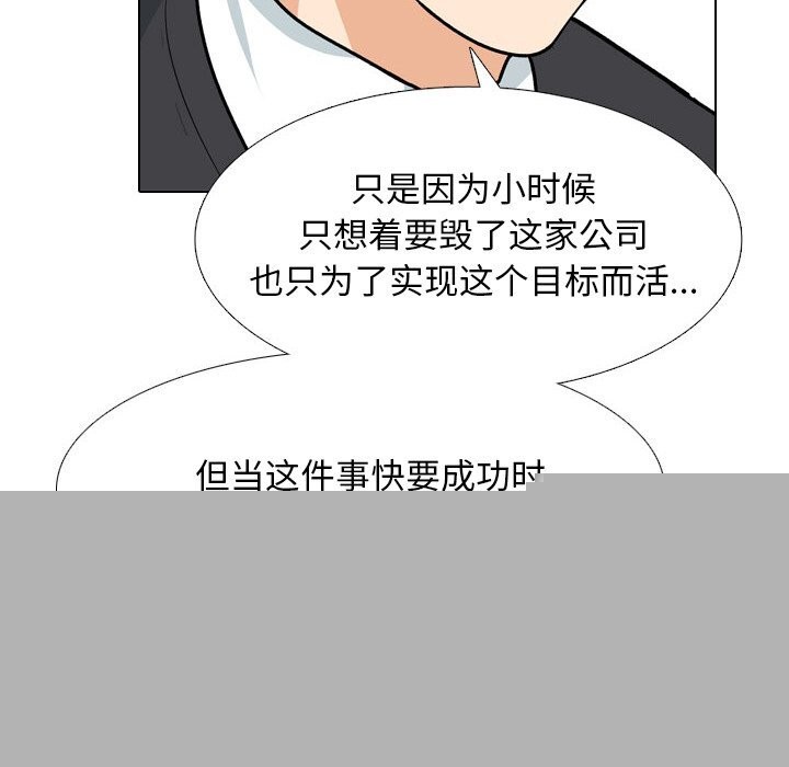 同事换换爱第210話