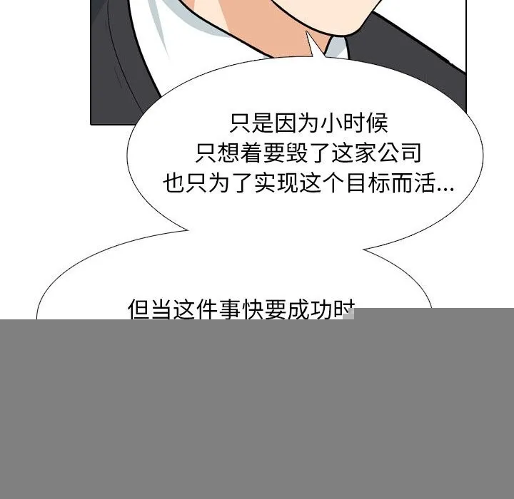 同事换换爱-第210話 - 图片 132