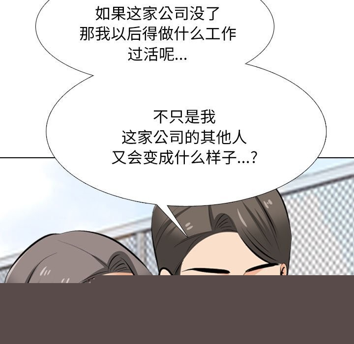 同事换换爱第210話