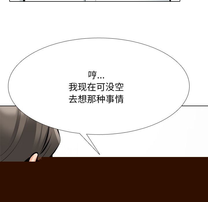 同事换换爱第210話