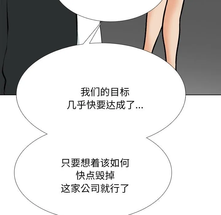 同事换换爱-第210話 - 图片 141