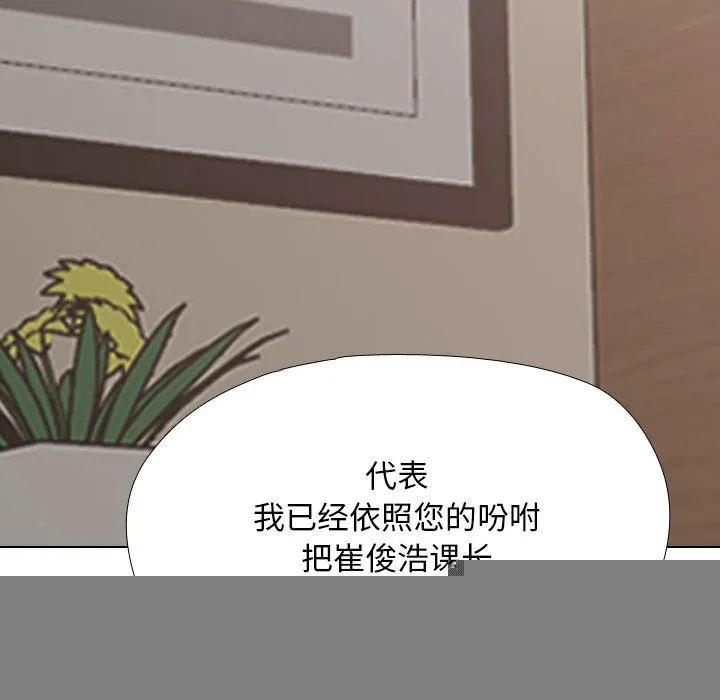 同事換換愛第210話