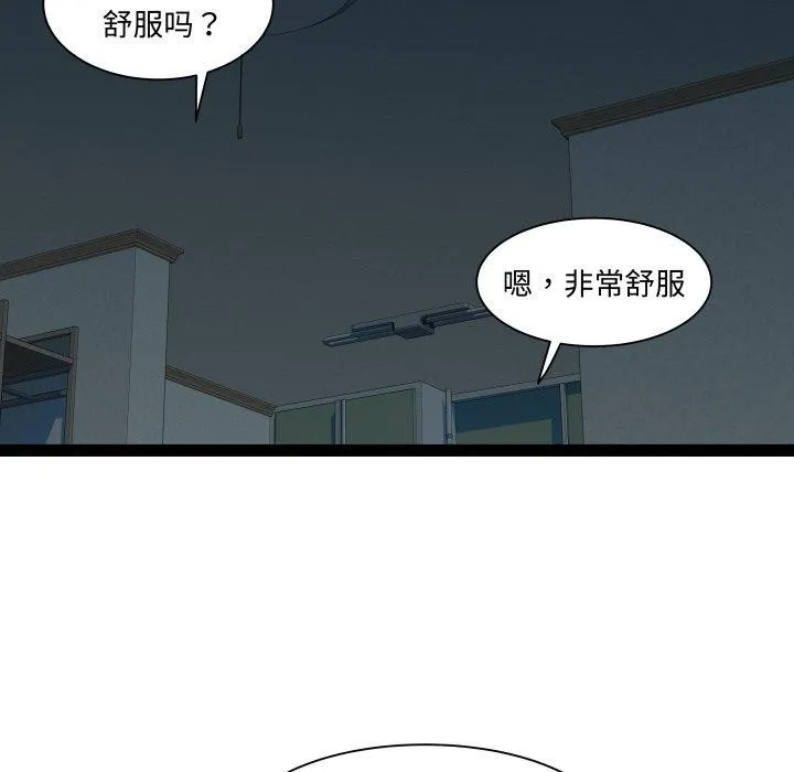 RE：23岁-第38話 - 图片 28