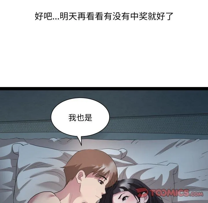 RE：23岁-第38話 - 图片 33