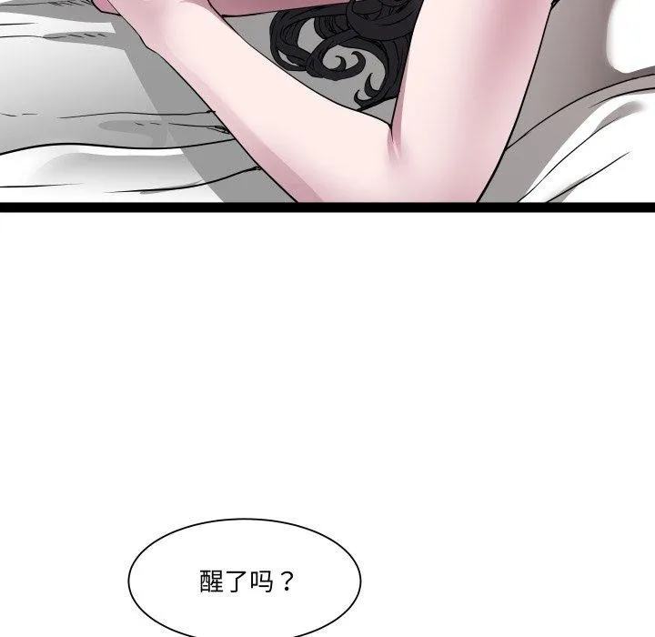 RE：23岁第38話
