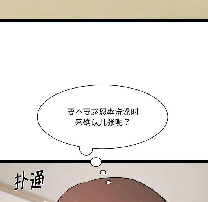RE：23岁第38話