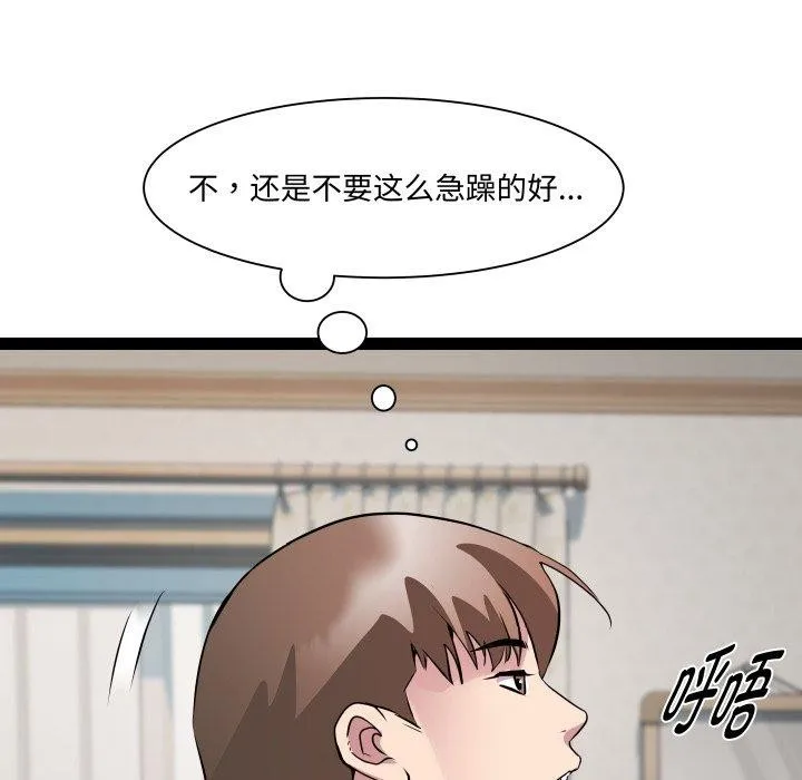 RE：23岁-第38話 - 图片 74