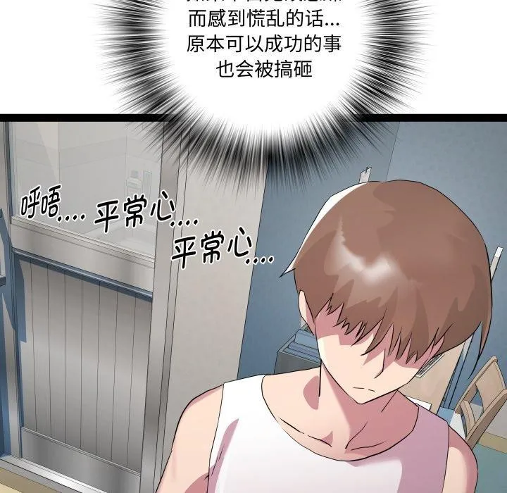 RE：23岁-第38話 - 图片 78